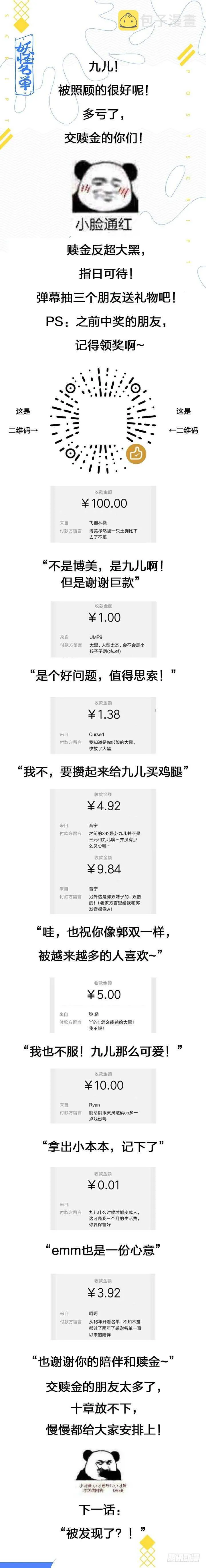 410.攀岩 第16页