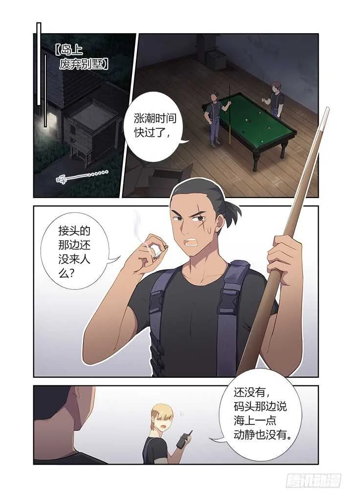 411.战前准备 第3页