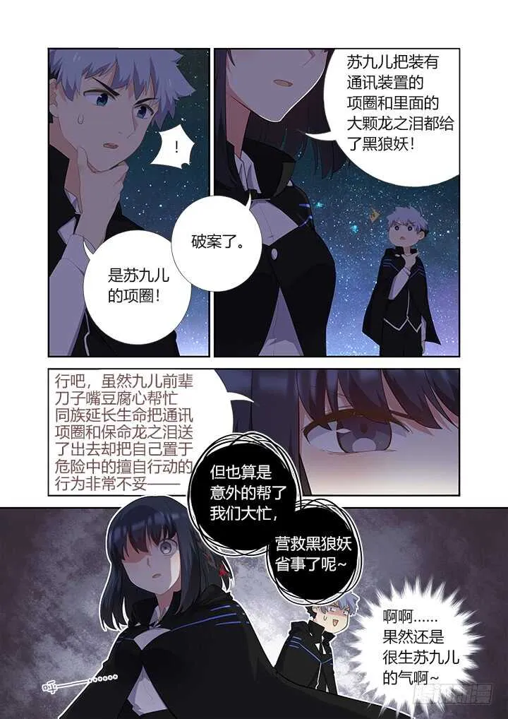 411.战前准备 第4页