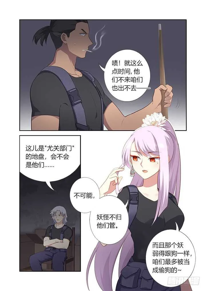 411.战前准备 第6页