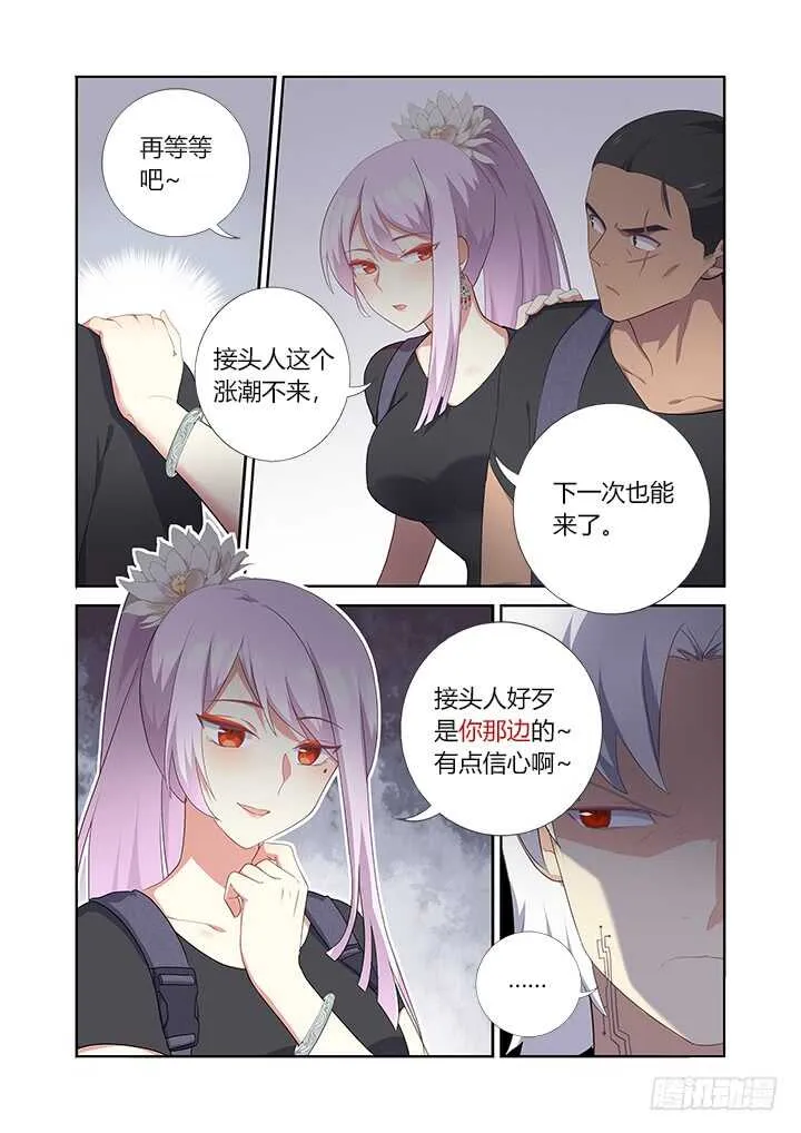 411.战前准备 第8页