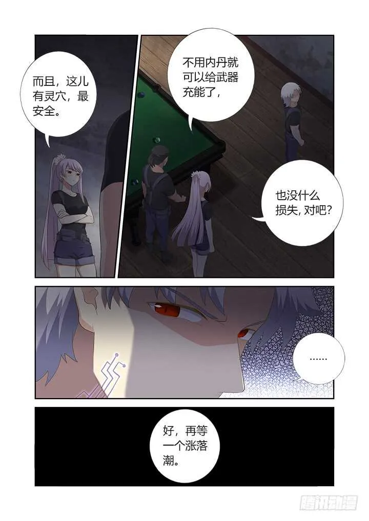 411.战前准备 第9页