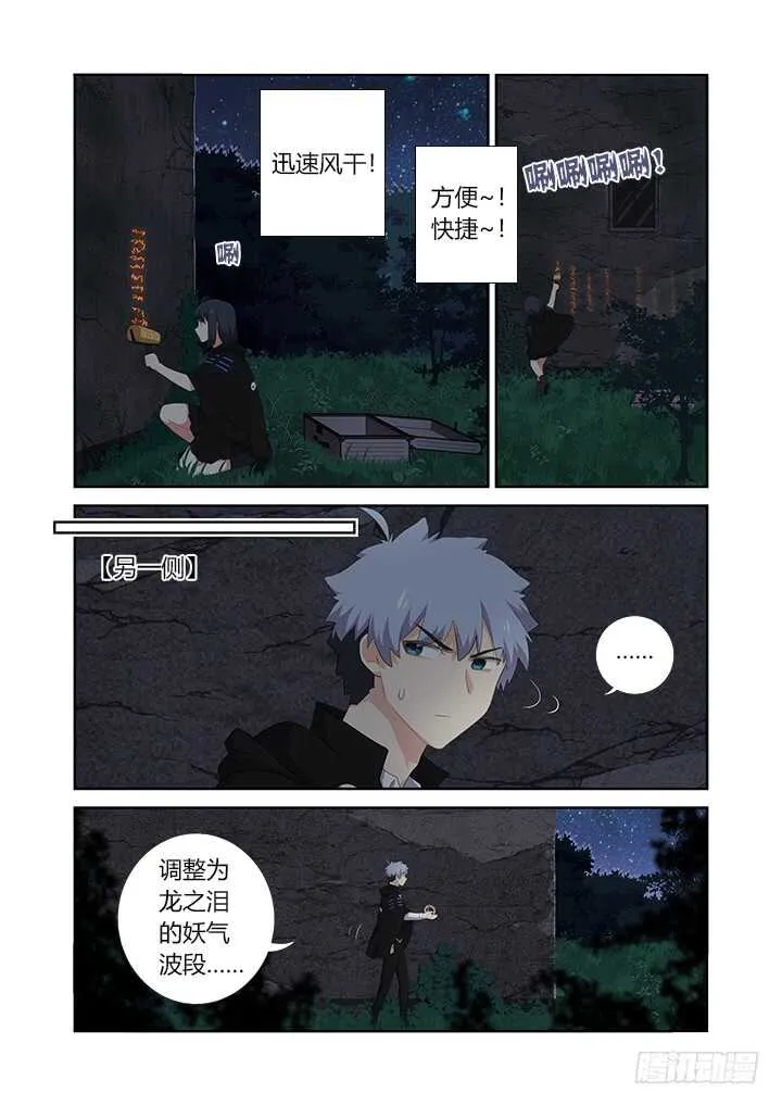 411.战前准备 第11页