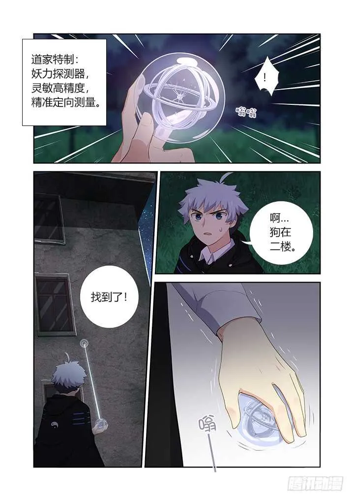 411.战前准备 第12页