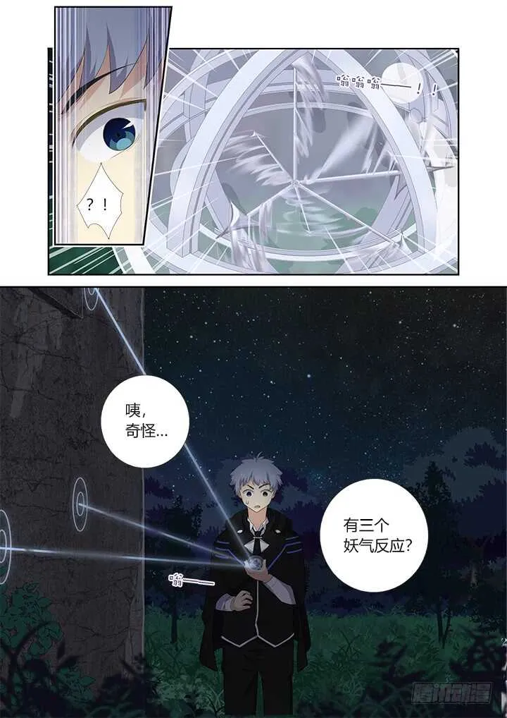 411.战前准备 第13页
