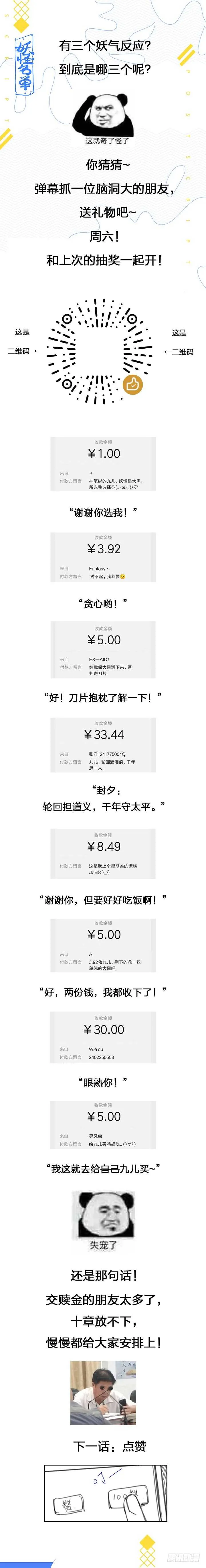 411.战前准备 第14页