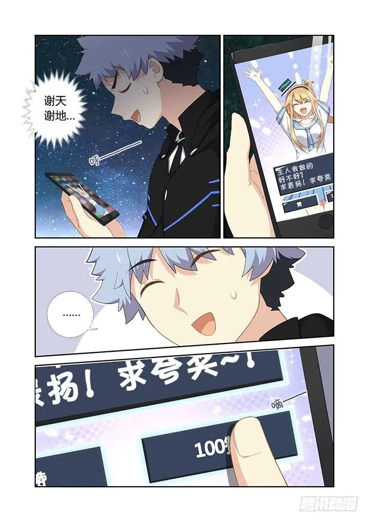 412.赞赞赞 第9页