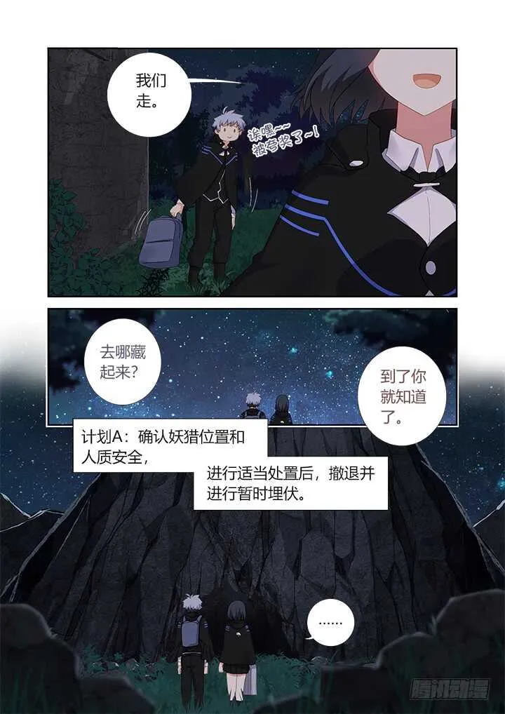 413.山洞 第2页