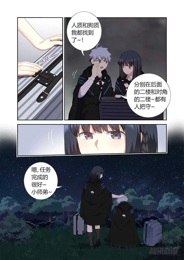 413.山洞 第3页