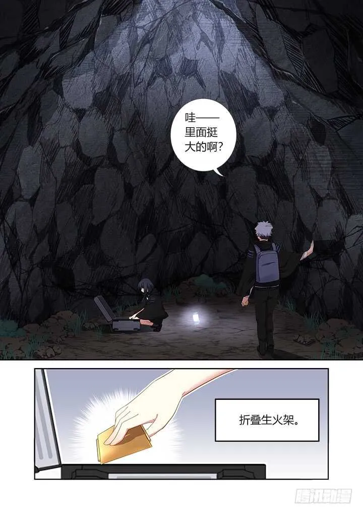 413.山洞 第5页