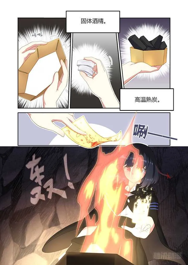 413.山洞 第6页