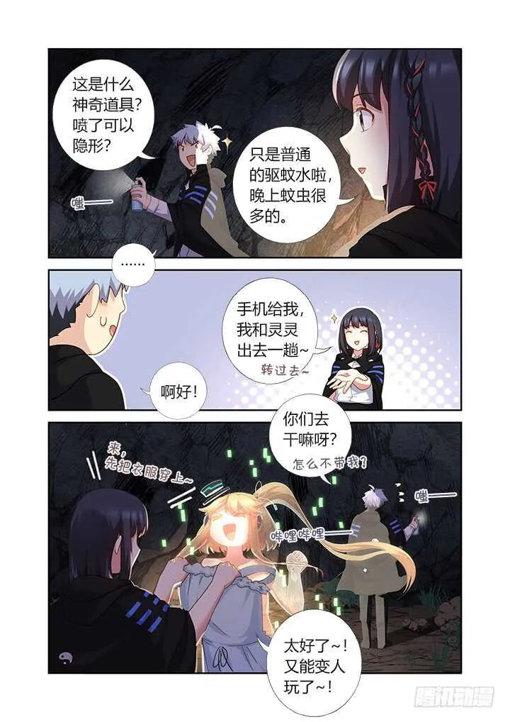 413.山洞 第8页