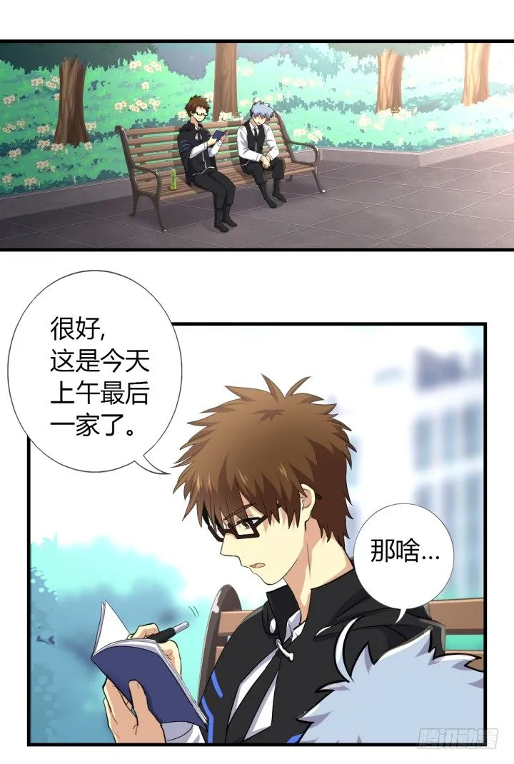 番外 第3页