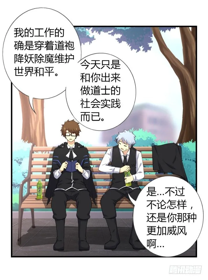 番外 第5页