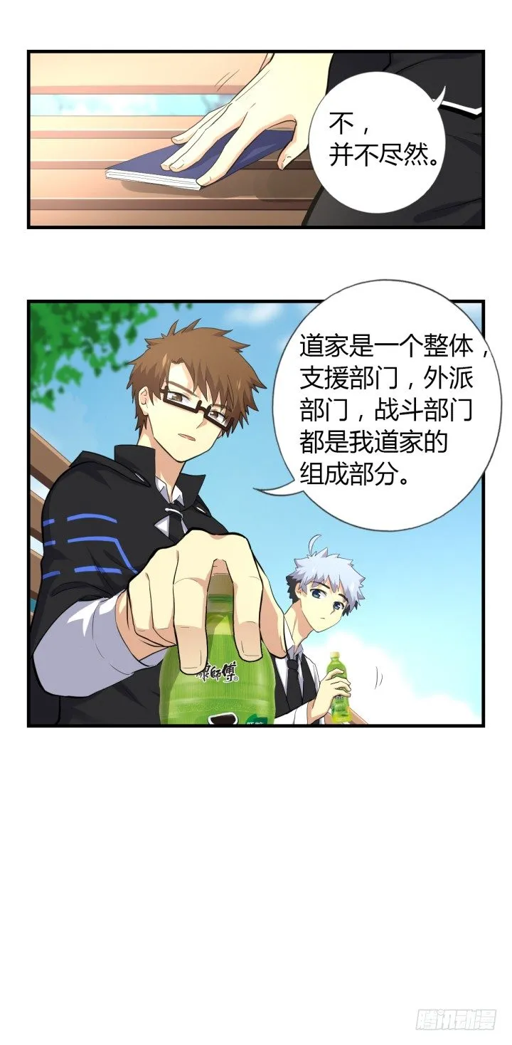 番外 第6页