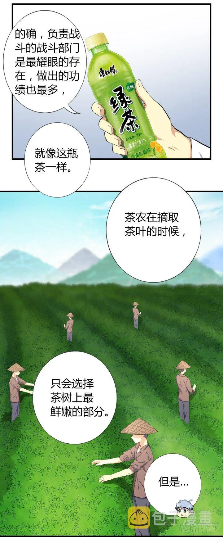 番外 第7页