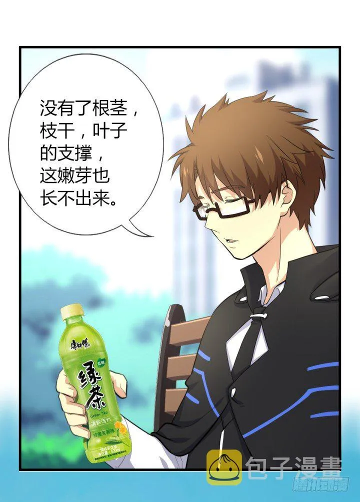 番外 第8页