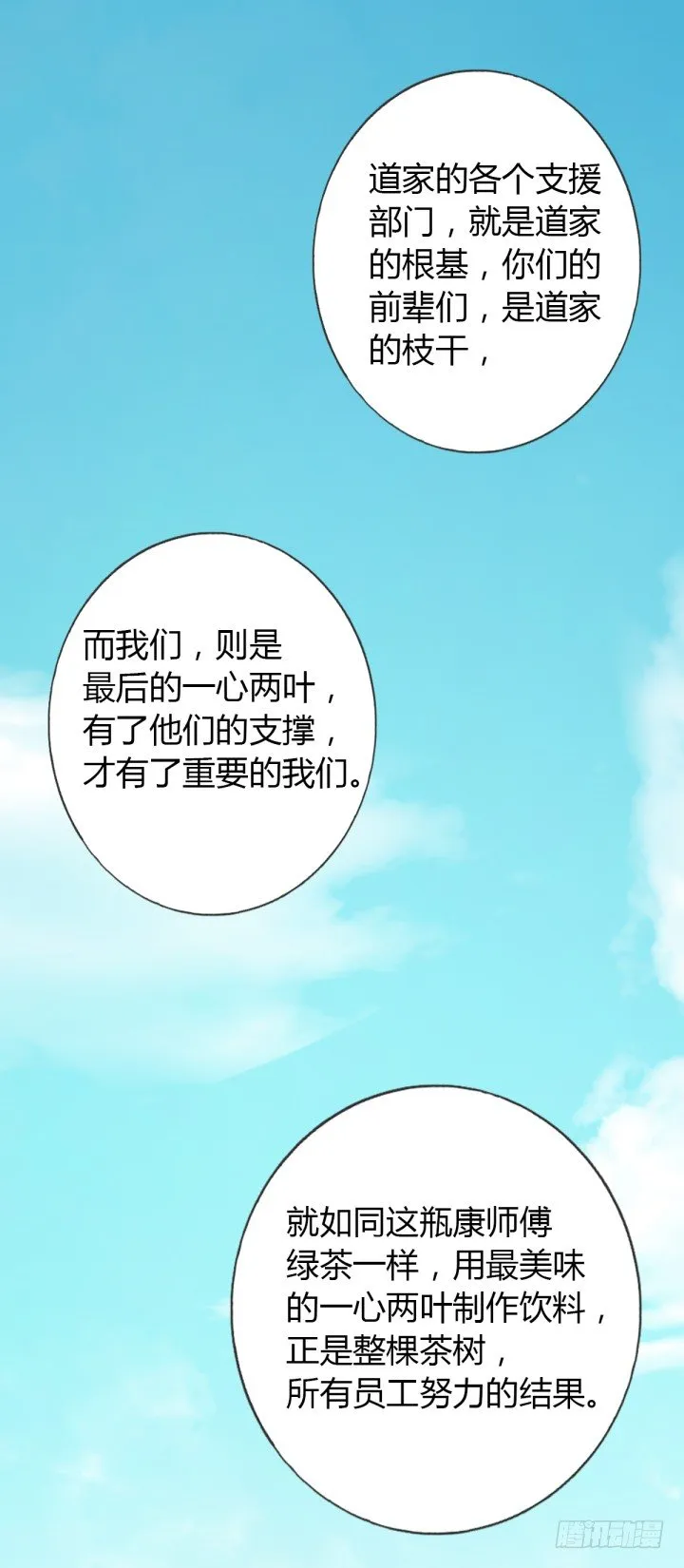 番外 第9页
