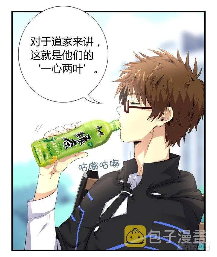 番外 第11页