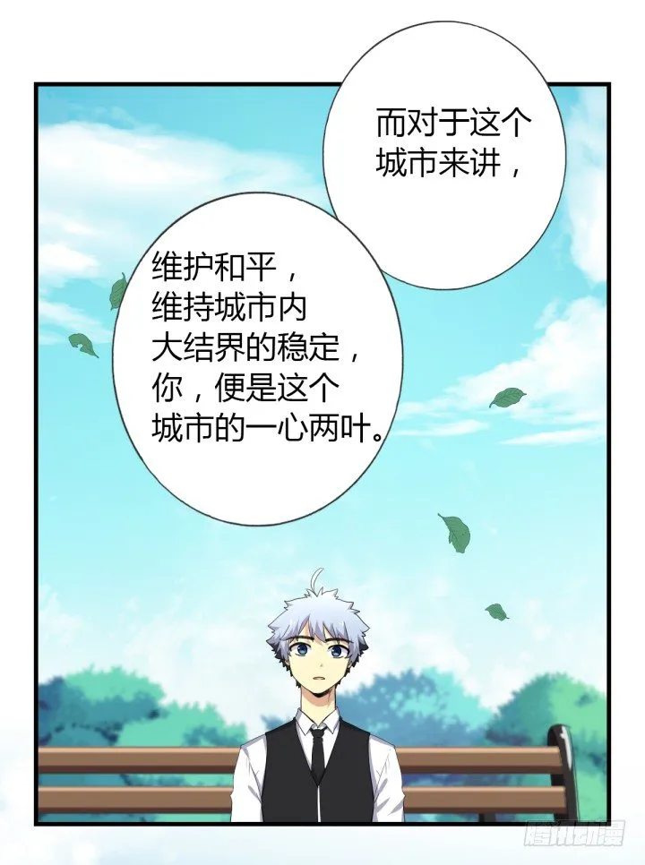 番外 第12页