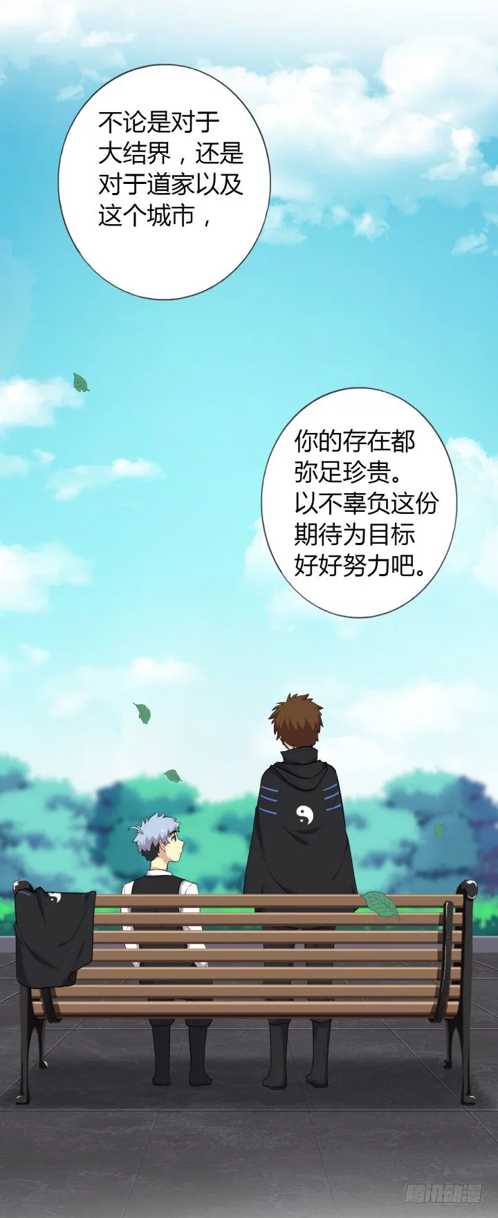 番外 第13页