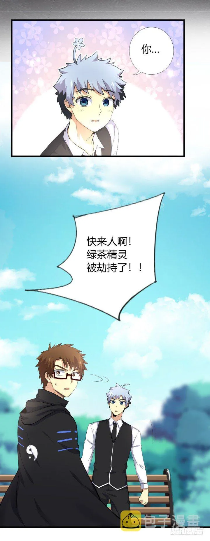 番外 第14页