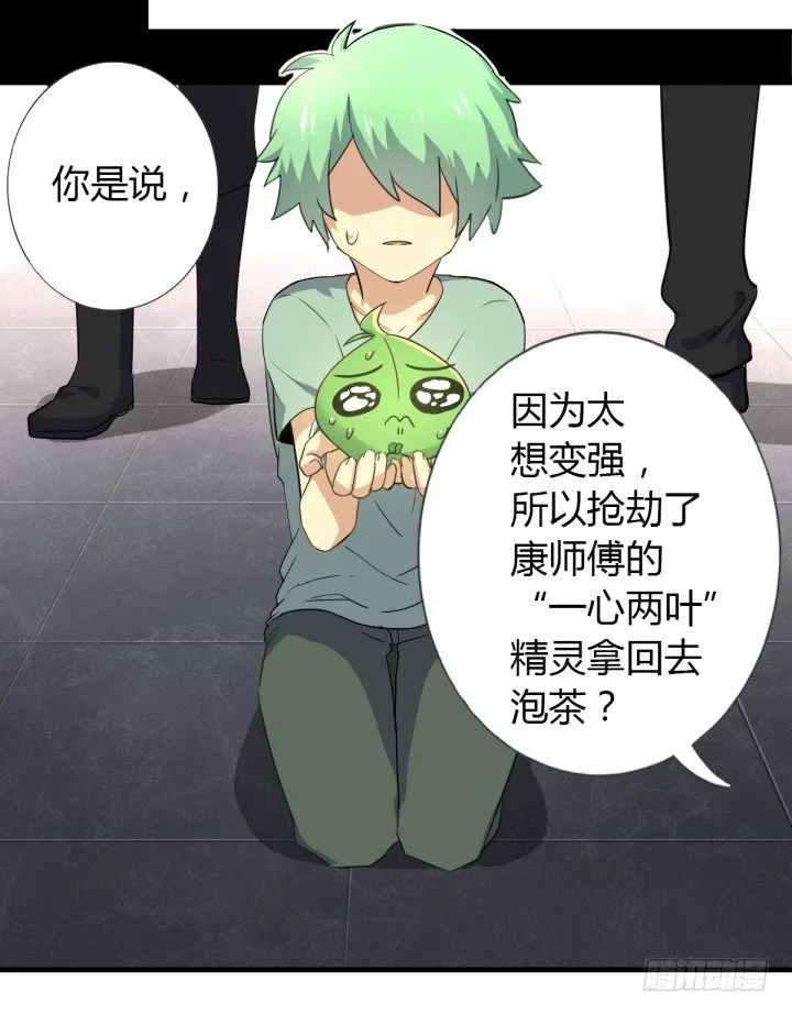 番外 第18页