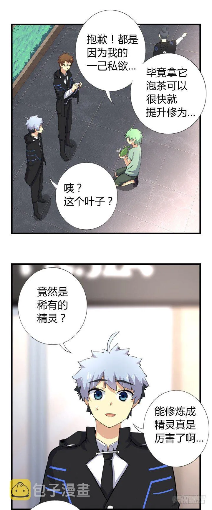 番外 第19页