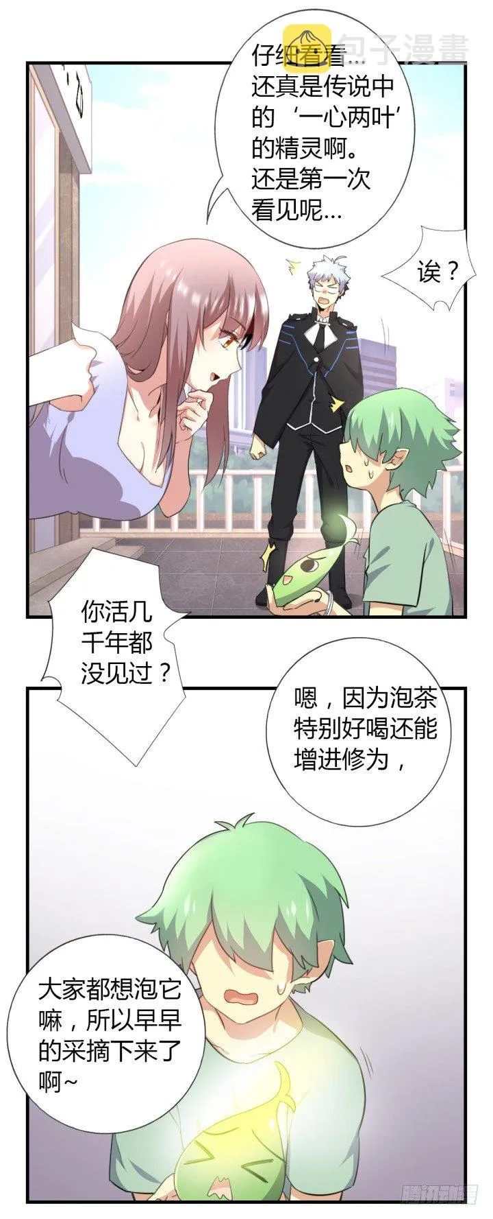 番外 第21页