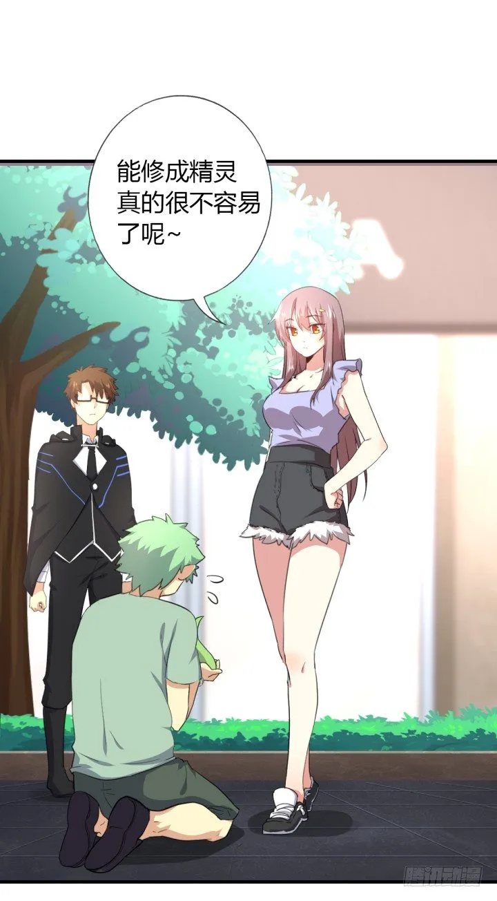 番外 第22页