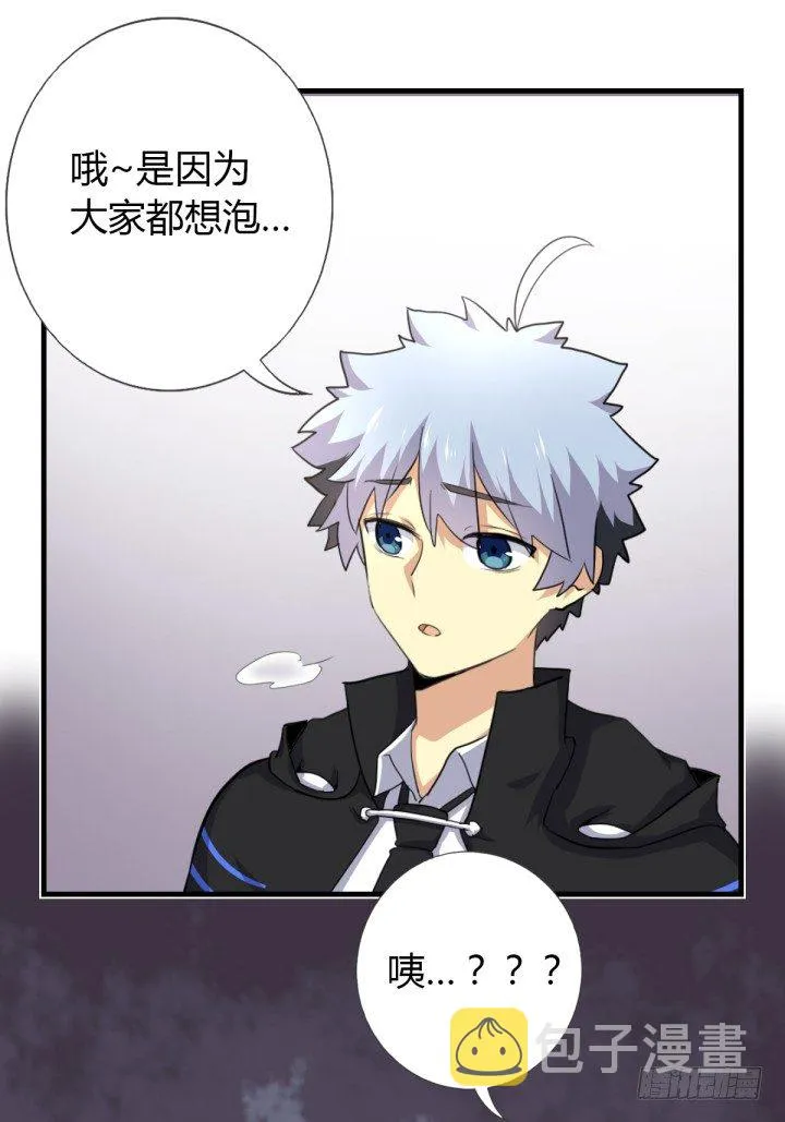 番外 第23页