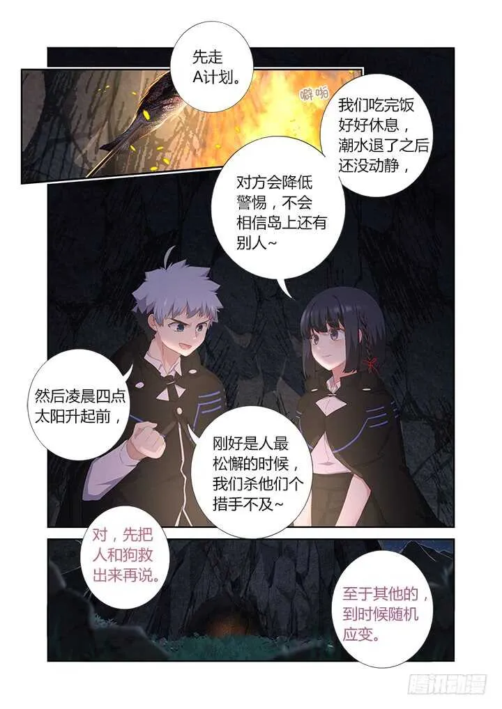 414.过夜 第5页