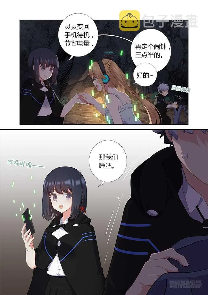 414.过夜 第10页