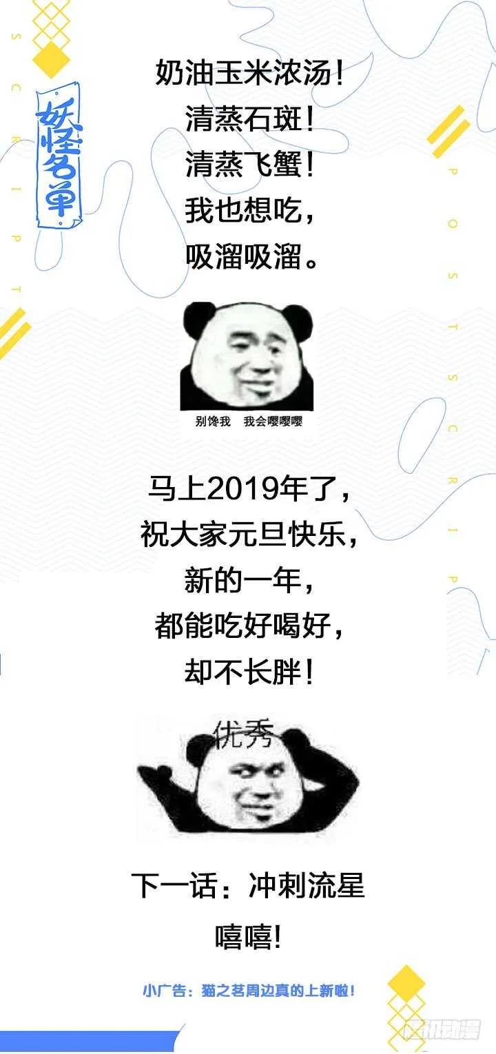 414.过夜 第18页