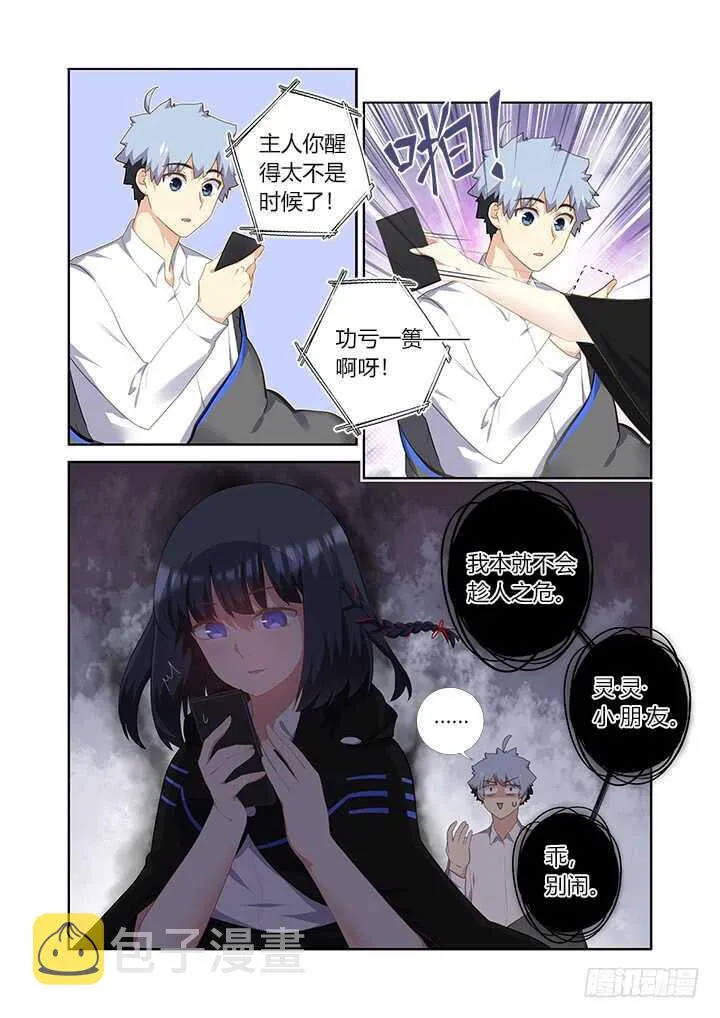 415.敲门 第6页