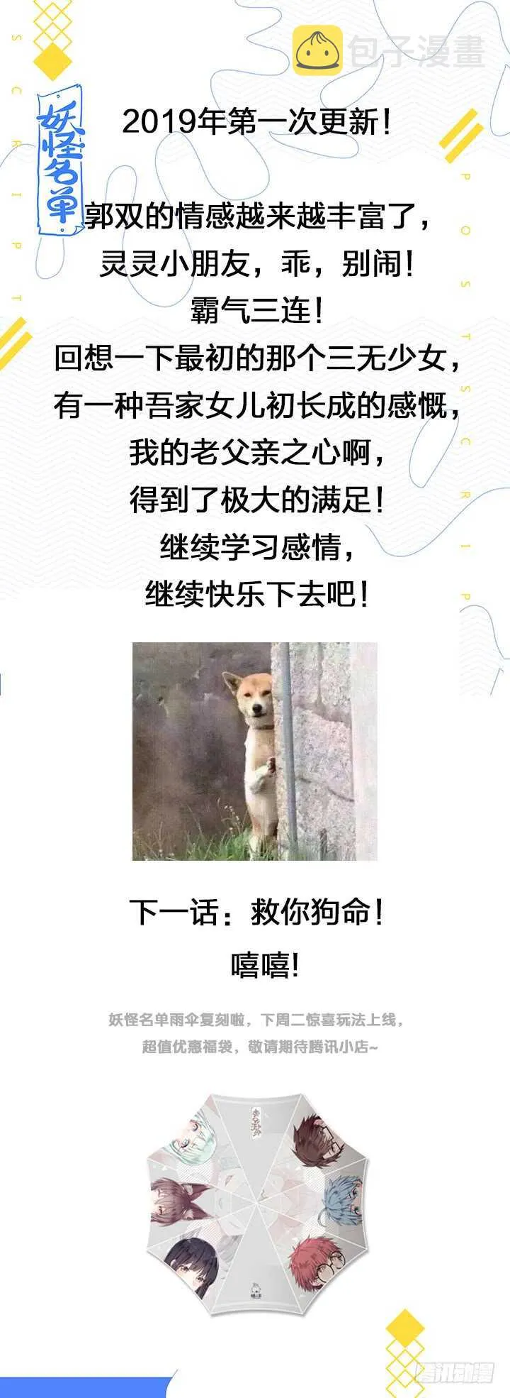 415.敲门 第15页