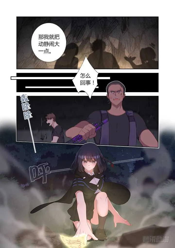 416.声东击西 第2页