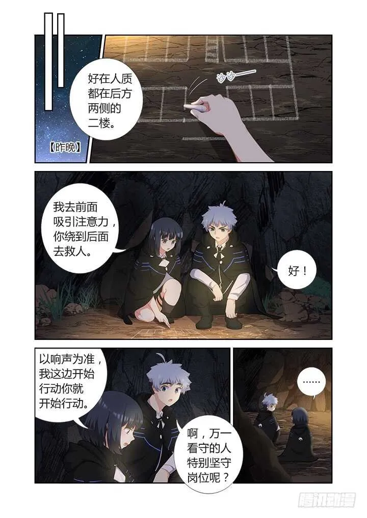 416.声东击西 第3页