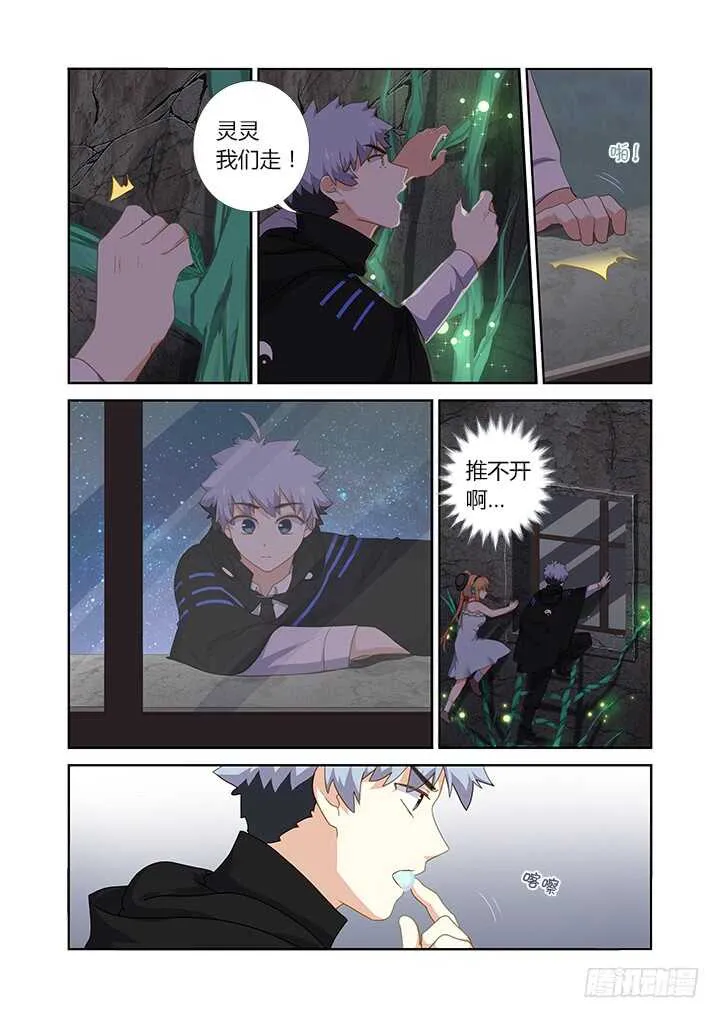 416.声东击西 第11页