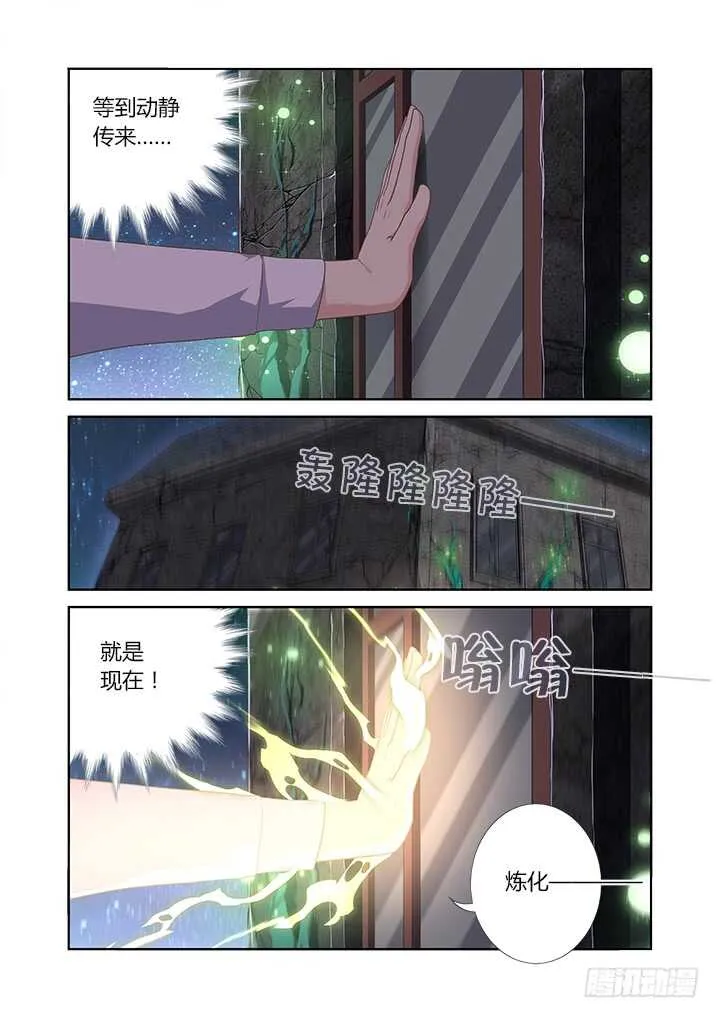 416.声东击西 第12页