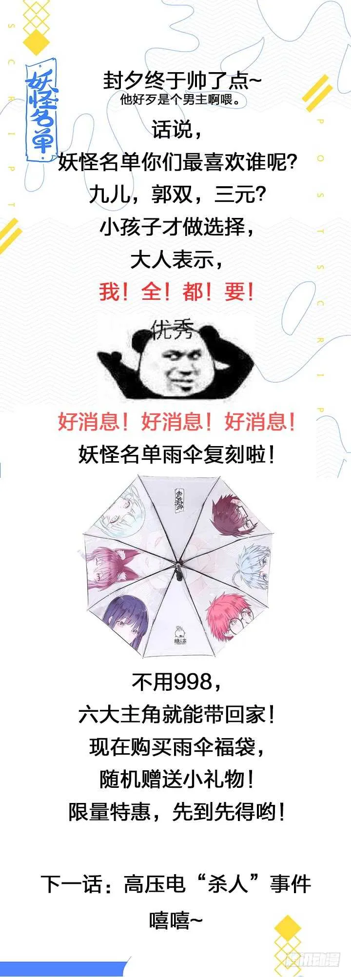 416.声东击西 第15页