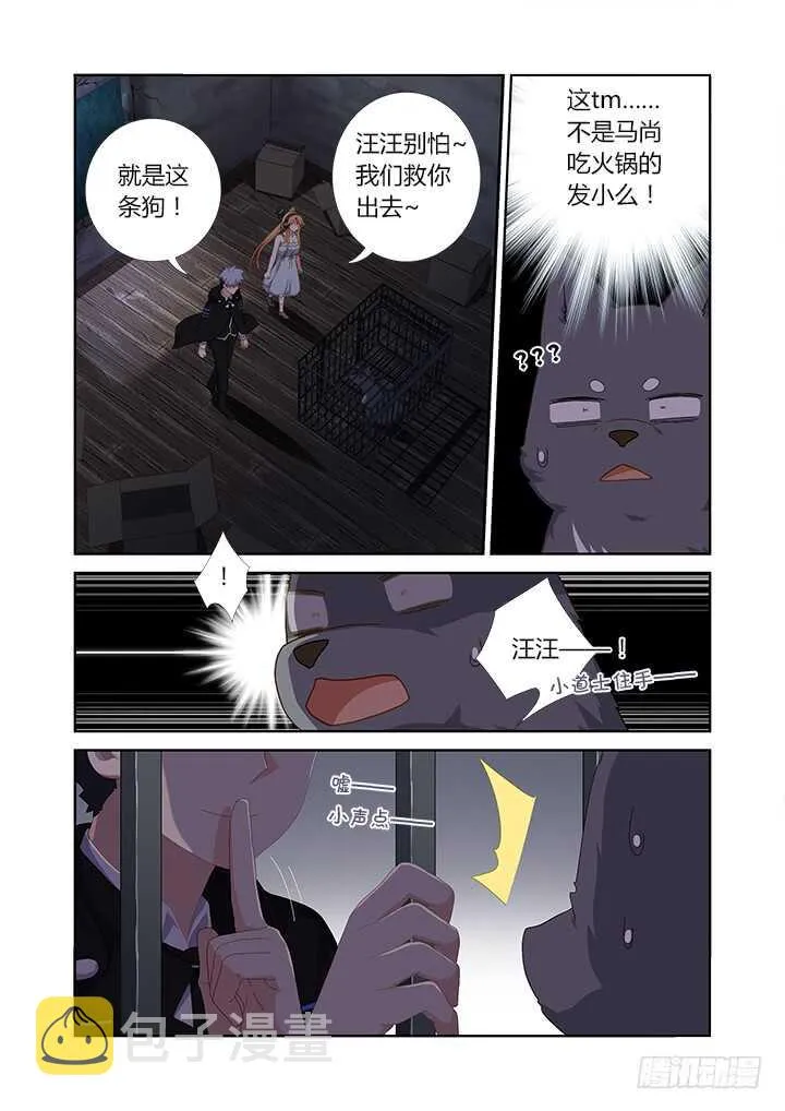 417.营救 第1页