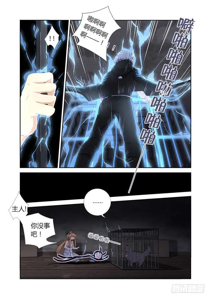 417.营救 第2页