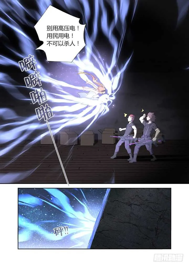 417.营救 第5页