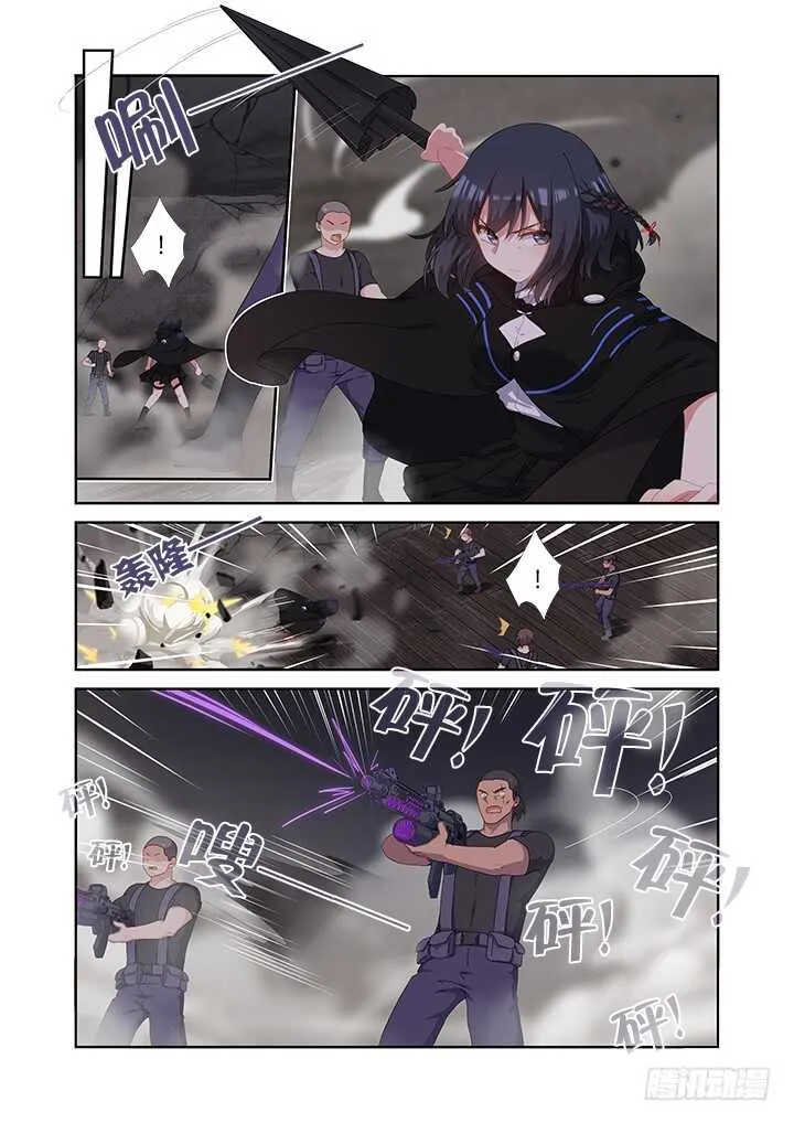 417.营救 第6页
