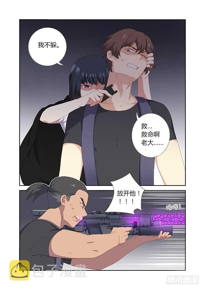 417.营救 第8页