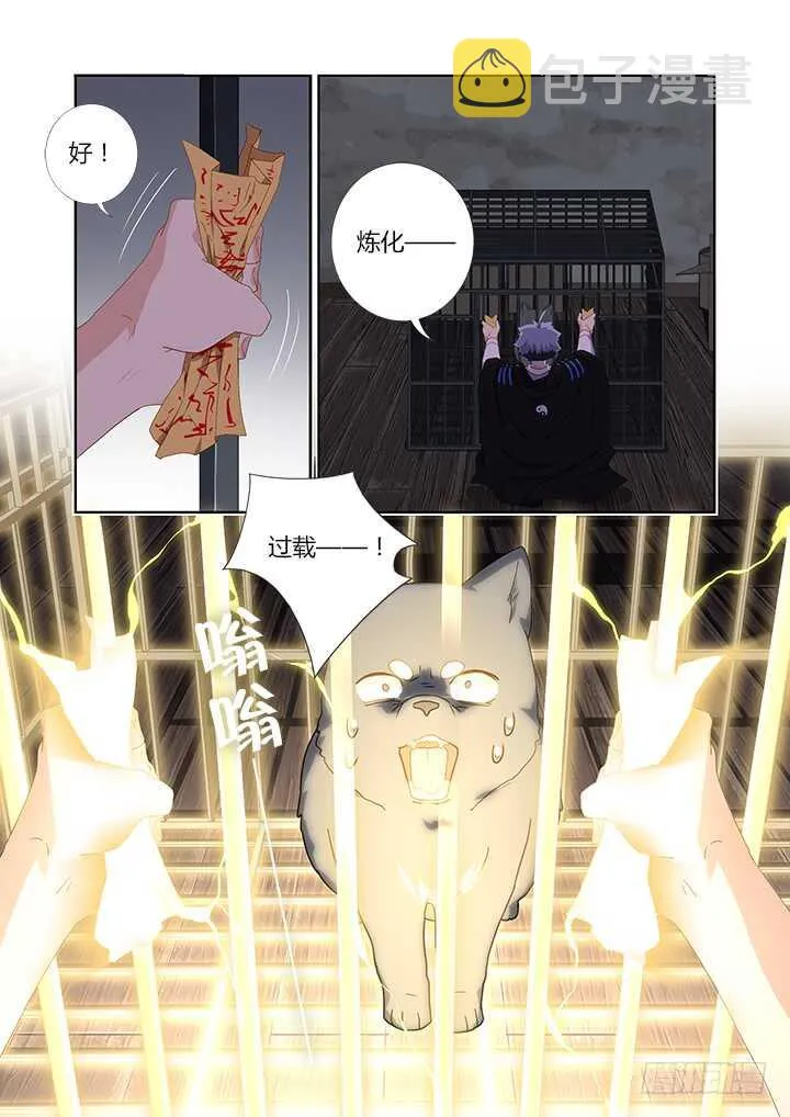 417.营救 第11页