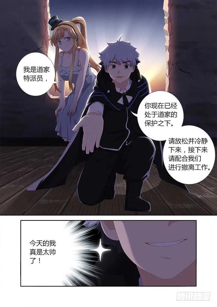 417.营救 第13页