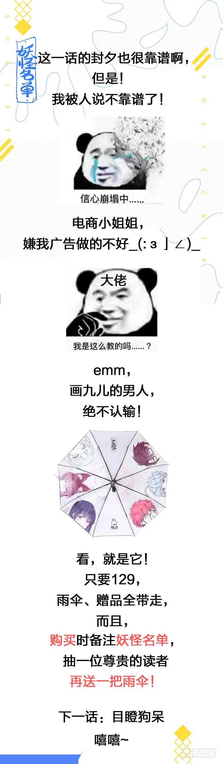 417.营救 第14页