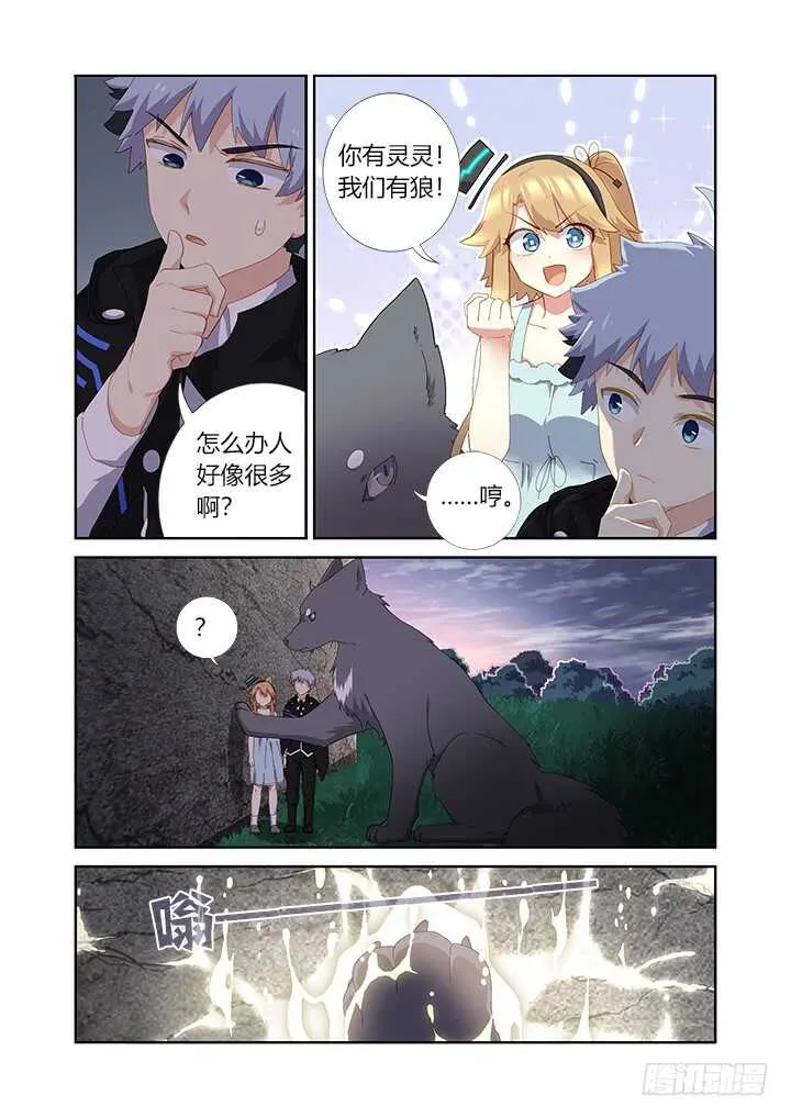 419.偷人 第3页